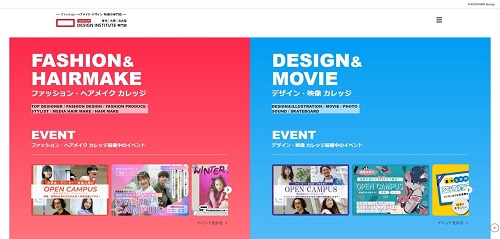 バンタンデザイン研究所大阪校公式HPキャプチャ