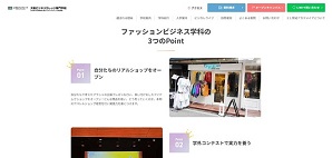 大阪ビジネスカレッジ専門学校公式HPキャプチャ