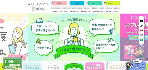 総合学園ヒューマンアカデミー　大阪心斎橋校公式HPキャプチャ