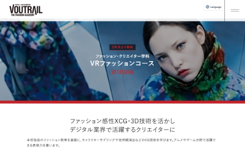 3Dモデリストコースページのキャプチャ